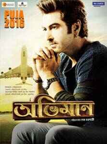 ABHIMAN